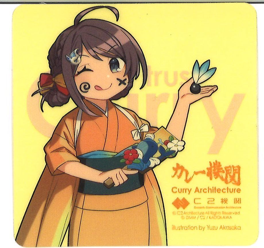 艦これ 呉 2025 長鯨 カレー機関Express シール 艦これ カレー機関 13th 長鯨 シール | K-BOOKS 秋葉原