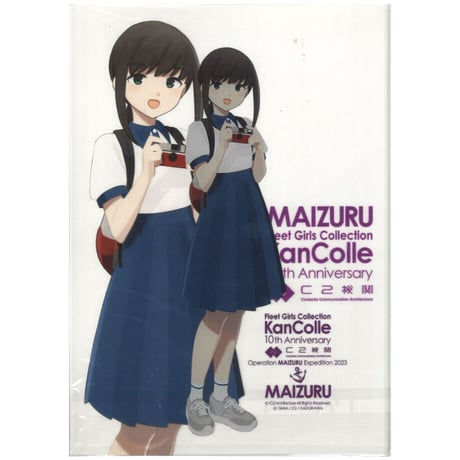 【未開封】艦これ　吹雪　タンブラー　2023年　舞鶴 未開封】艦これ 吹雪 タンブラー 2023年 舞鶴