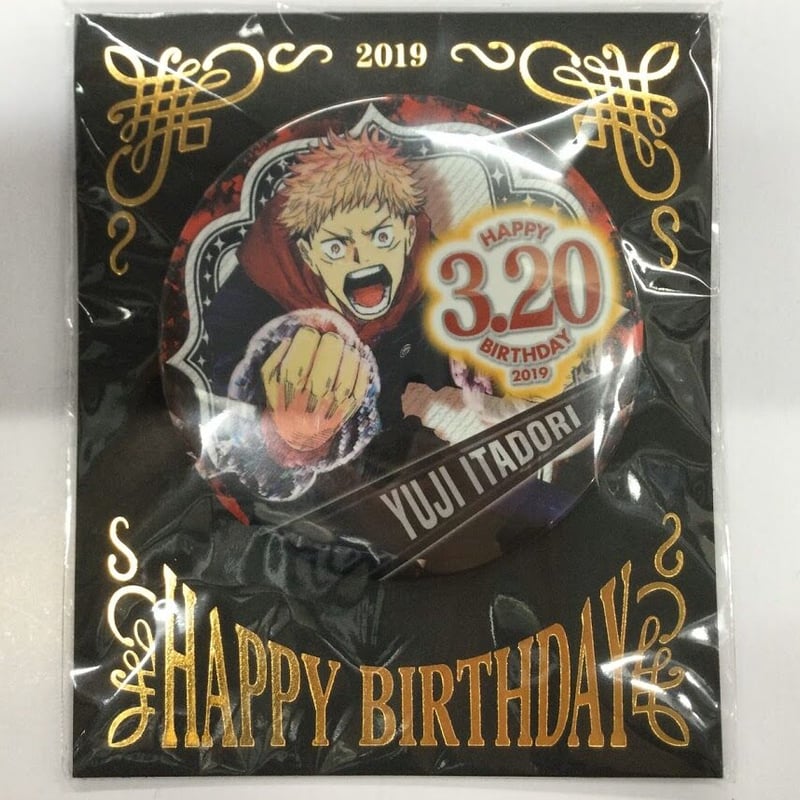 呪術廻戦 虎杖悠仁 バースデイ缶バッジ2019 | K-BOOKS 秋葉原