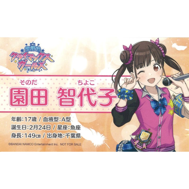 アイドルマスター シャイニーカラーズ カード 園田智代子 | K-BOOKS 秋葉原