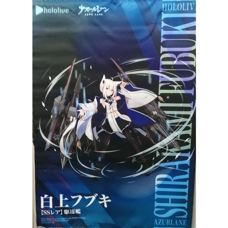 ホロライブ 白上フブキ タペストリー アトレ秋葉原 ホロアトレ 2019年 ホロライブ アトレ秋葉原 兎田ぺこら タペストリー