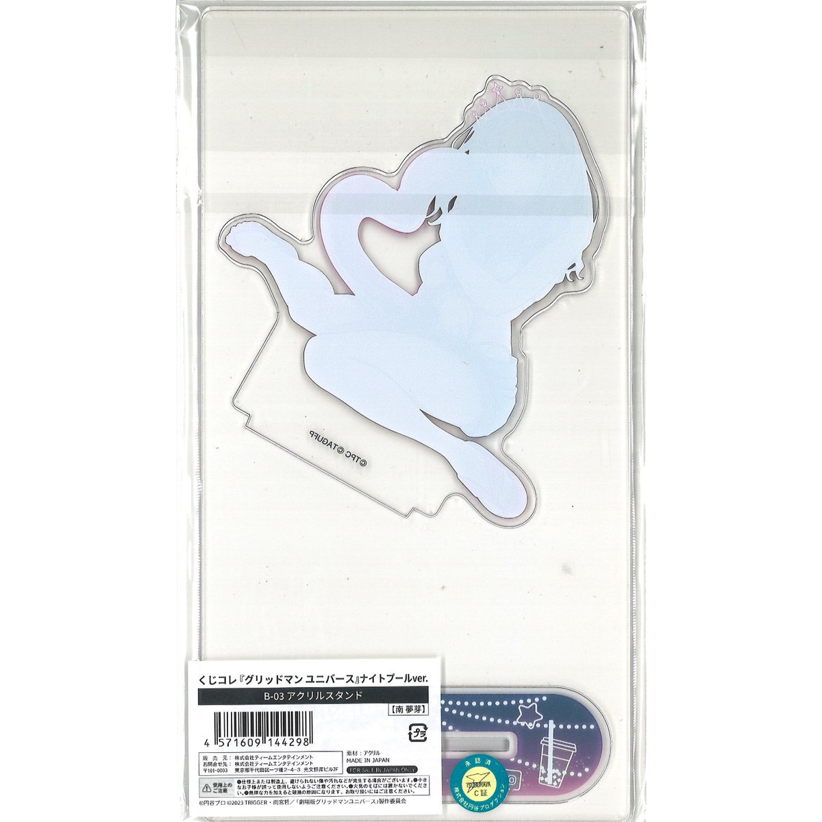 くじコレ グリッドマン ユニバース ナイトプールver. B-03 アクリル