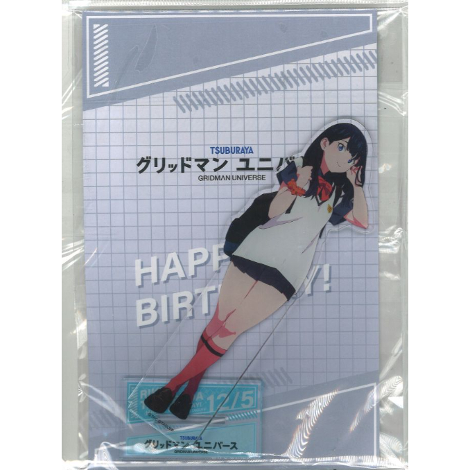 グリッドマンユニバース SSSS.BIRTHDAY アクリルスタンド グリッドマンユニバース -SSSS.BIRTHDAY- ビッグアクリル