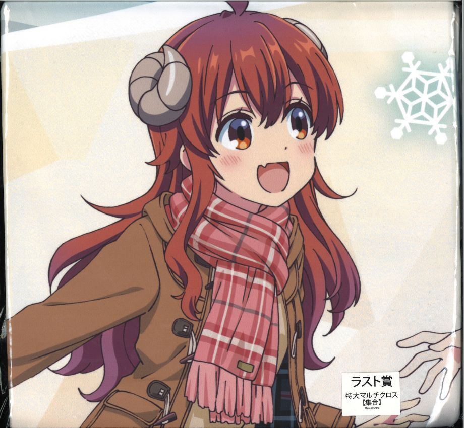 ラスト賞 特大マルチクロス 集合 未開封】集合 特大マルチクロス