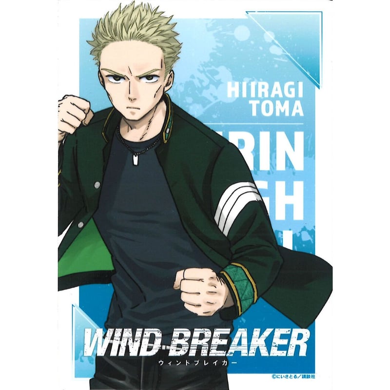 WIND BREAKER セガプライズキャンペーン ブロマイド 柊登馬 | K