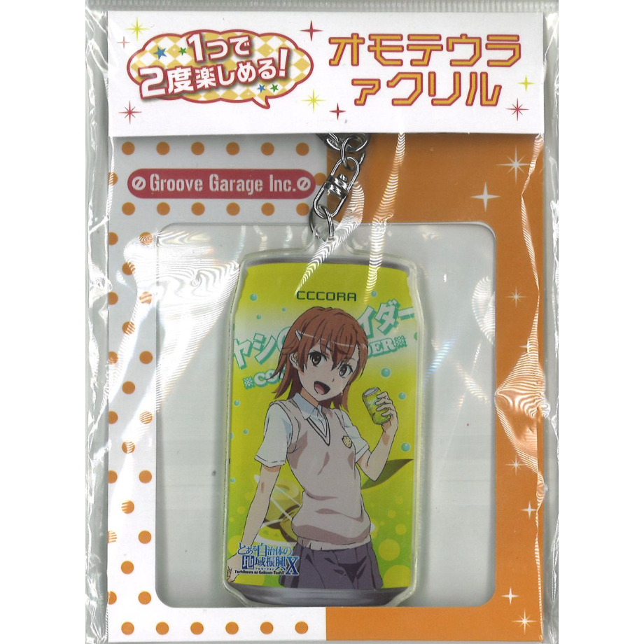 御坂美琴 アクリルスタンド11種セット とある自治体の地域振興 御坂美琴 アクリルスタンド11種セット とある自治体の地域振興