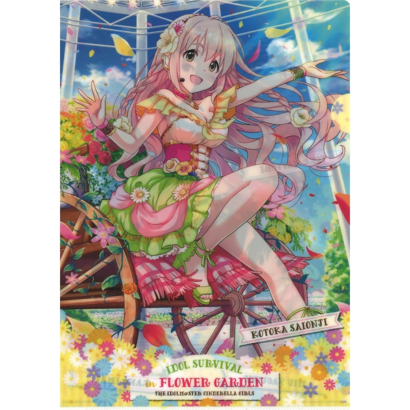 アイドルマスター シンデレラガールズ クリアファイル 西園寺琴歌 | K