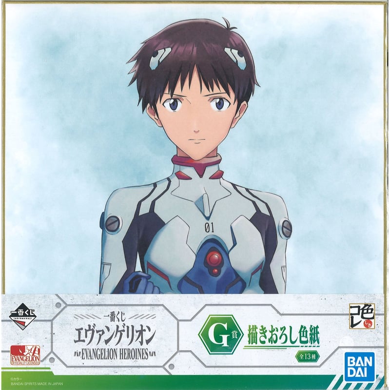 一番くじ エヴァンゲリオン EVANGELION HEROINES G賞 描きおろし色紙 碇