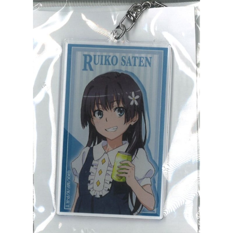 とある自治体の地域振興2020年 アクスタ・キーホルダー 佐天涙子 制服ver. とある自治体の地域振興2022 アクリルキーホルダー 佐天涙子 | K-BOOKS