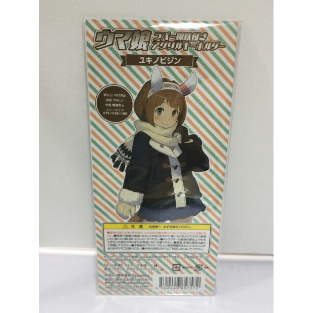 シンボリルドルフ ウマ娘 ラバー蹄鉄付きアクリルキーホルダー Amazon.co.jp: ウマ娘 ラバー蹄鉄付き アクリルキーホルダー TV