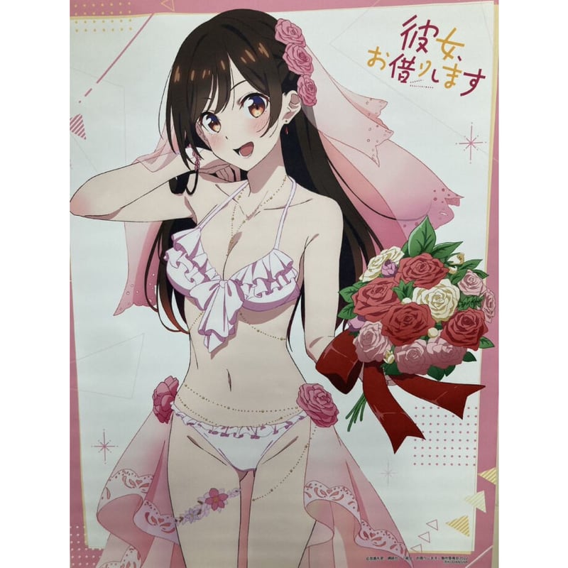 彼女、お借りします 描き下ろしB2タペストリー （水原千鶴