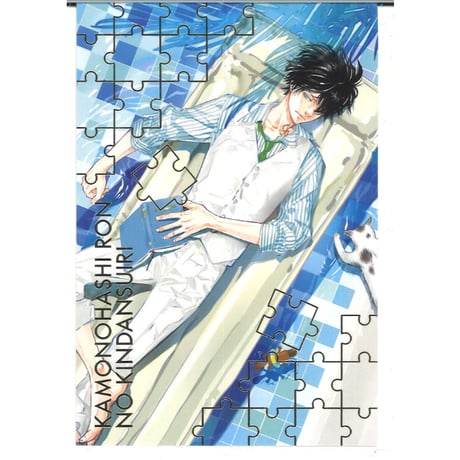 鴨乃橋ロンの禁断推理 天野明展 箔押し ポストカード ポスカ 61qW8Jp7HjL._UF350,350_QL50_.jpg