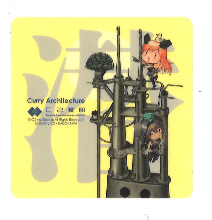 【超レア品】練習艦「かしま」30周年記念チャレンジ オリジナル フレーム切手 「海上自衛隊 練習艦かしま 就役30周年記念