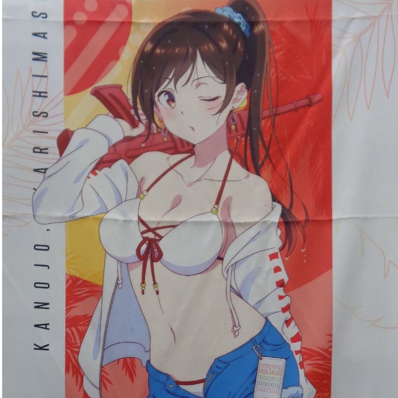 彼女、お借りします　ビーチデートver　等身大タペストリー 4つセット TVアニメ『彼女、お借りします』 - 描き下ろしイラスト 水原千鶴