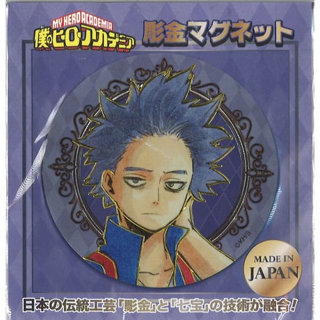 僕のヒーローアカデミア 心操人使 バースデイ 缶バッジ 2020（心