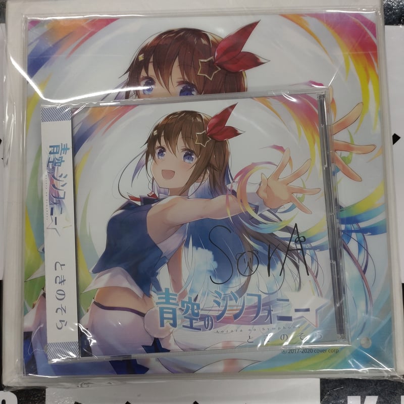 そらの ホロライブ ときのそら 青空のシンフォニー複製サインジャケット