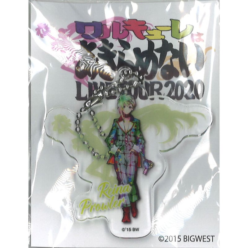 マクロス　ワルキューレはあきらめない アクリルキーホルダー マクロス ワルキューレはあきらめない アクリルキーホルダー 2020 レイナ