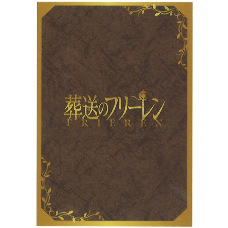 葬送のフリーレン HMV会場限定購入特典 キャラカード ユーベル | K