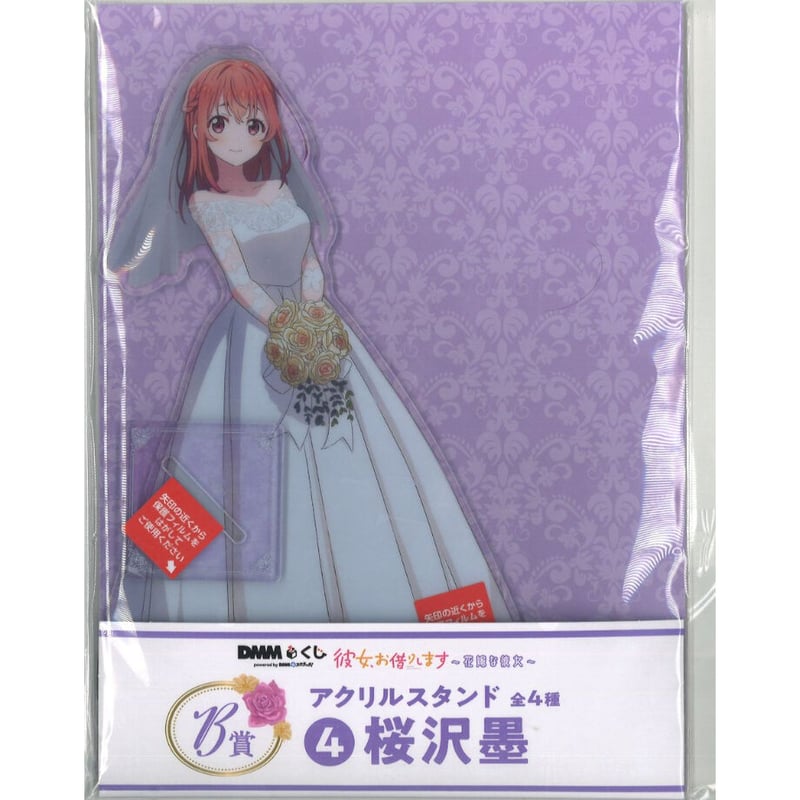 彼女、お借りします～花嫁な彼女～ DMMくじ B賞 BIGアクリルスタンド