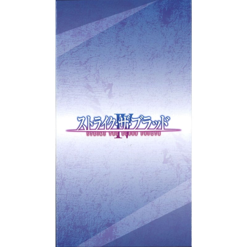 ストライク・ザ・ブラッドⅣ Blu-ray&DVD ゲーマーズ全巻購入