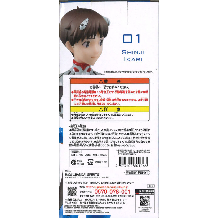 一番くじ くじ エヴァンゲリオン 初号機vs第13号機 C賞 碇シンジ フィギュア 一番くじ エヴァンゲリオン～初号機vs第13号機～｜一番くじ