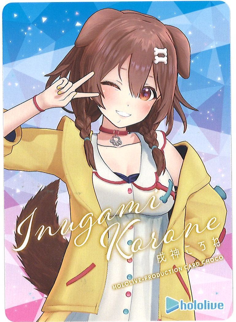 ホロライブ カード 戌神ころね | K-BOOKS 秋葉原