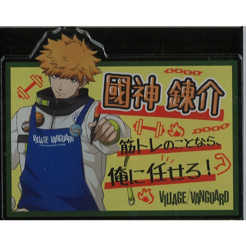 ブルーロック ヴィレッジヴァンガード アクリルバッジ 國神錬介