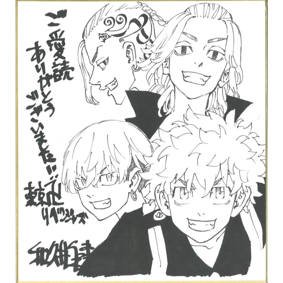 東京リベンジャーズ　完結記念 東京卍リベンジャーズ 完結記念 複製色紙 | K-BOOKS 秋葉原