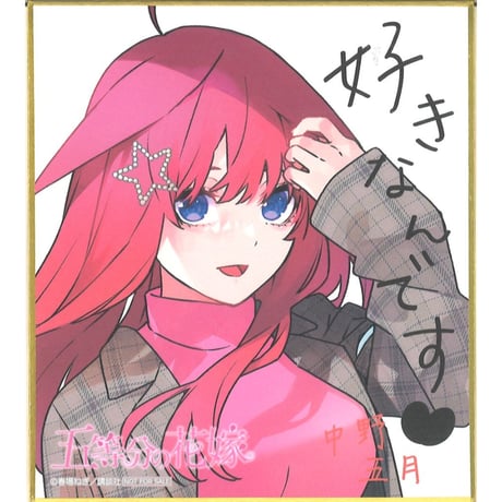 CATEGORY 五等分の花嫁 | K-BOOKS 秋葉原