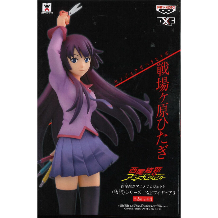 化物語 戦場ヶ原ひたぎ フィギュア 3種＋ヒロイン本 original