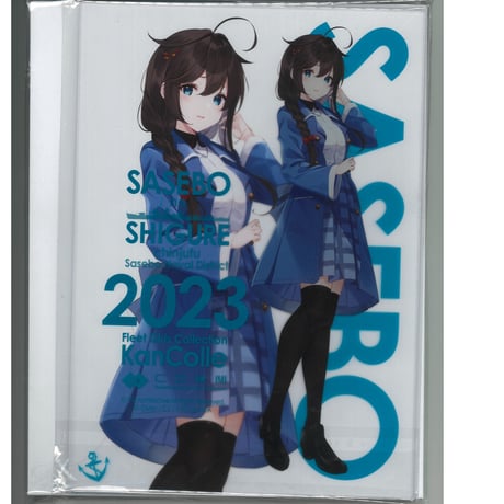 STORES 時雨の検索結果