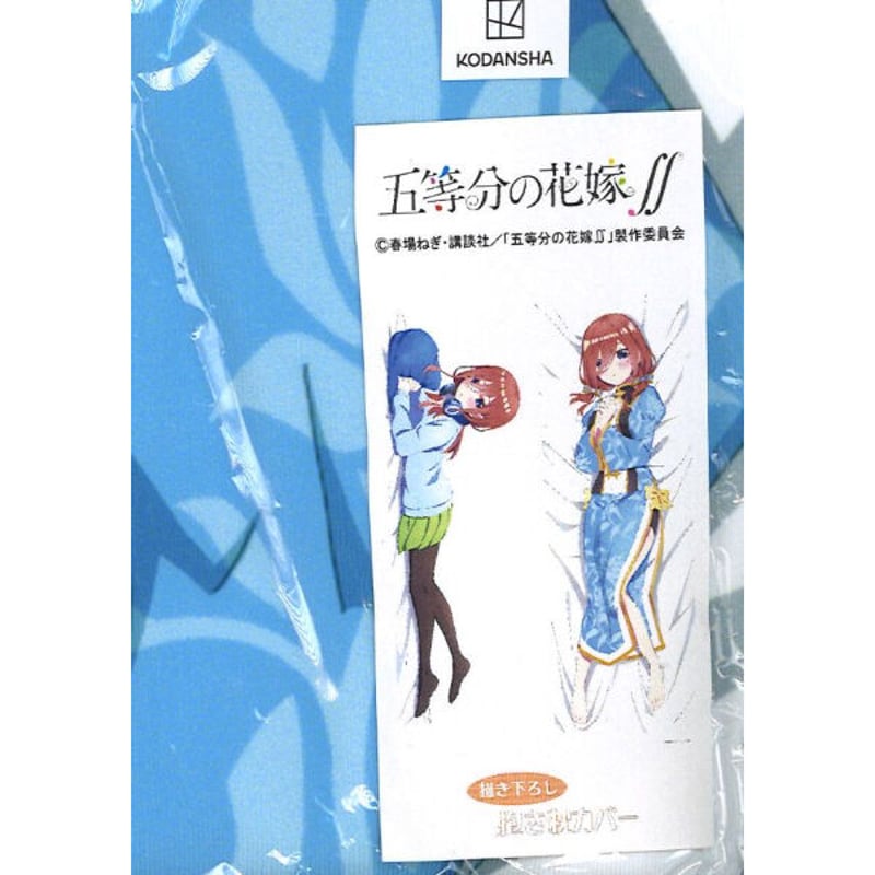 未開封）五等分の花嫁∬ プレミアム抱き枕カバー 中野三玖 / エムズ  