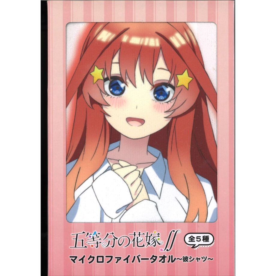 五等分の花嫁∬ マイクロファイバータオル ～彼シャツ～ 中野五月 | K 