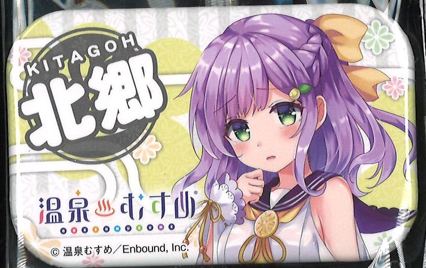 温泉むすめ 角缶バッジ 北郷このみ | K-BOOKS 秋葉原