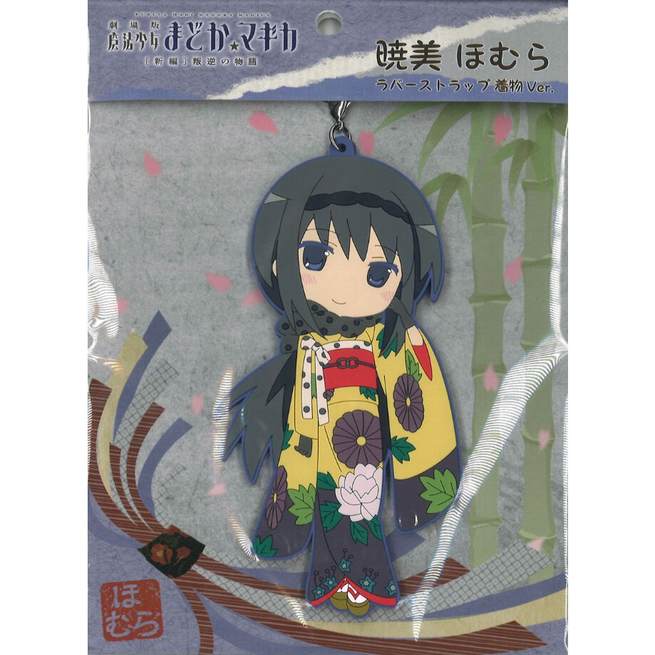 魔法少女まどか☆マギカ SDラバーストラップ 着物ver. 暁美ほむら | K