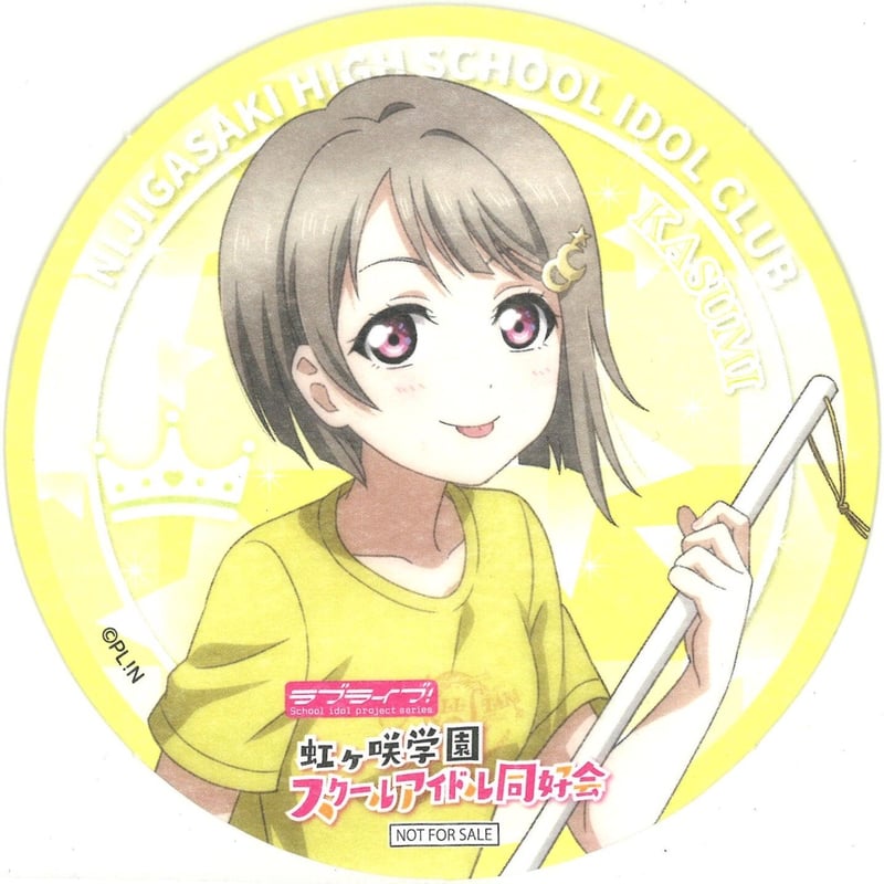 ラブライブ　虹ヶ咲学園スクールアイドル同好会　中須かすみ　コースター fit=scale-down,w=1200