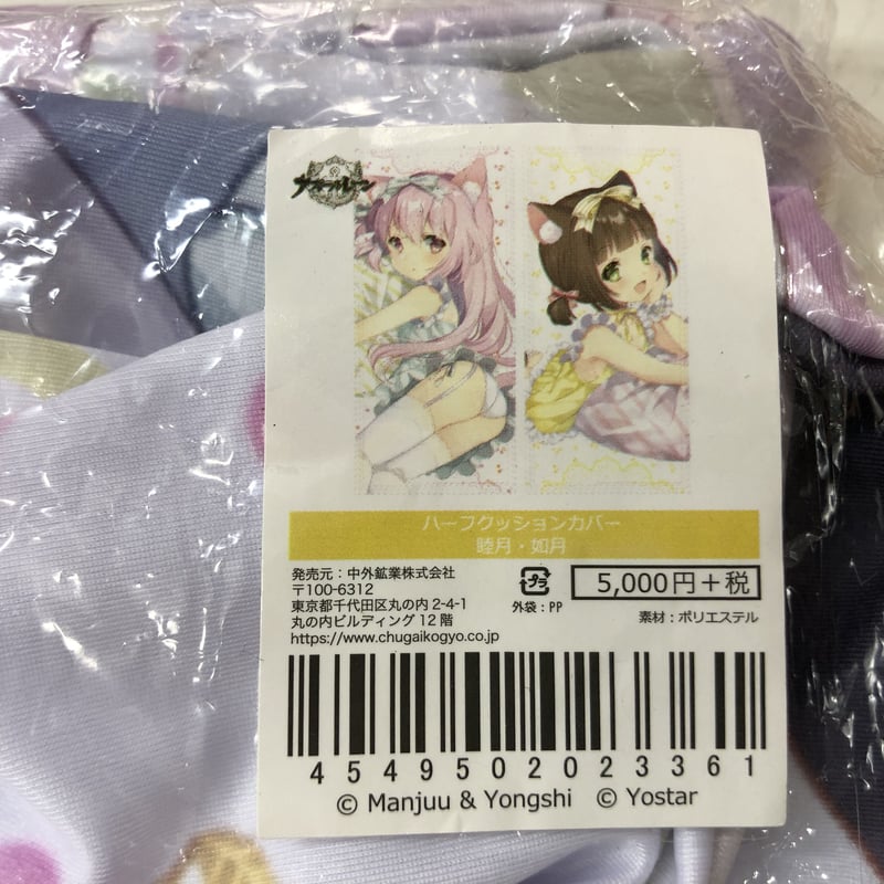アズールレーン ハーフクッションカバー 睦月・如月 | K-BOOKS 秋葉原