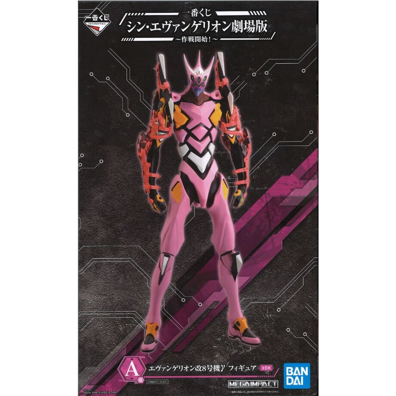 一番くじ シン・エヴァンゲリオン劇場版~作戦開始！~