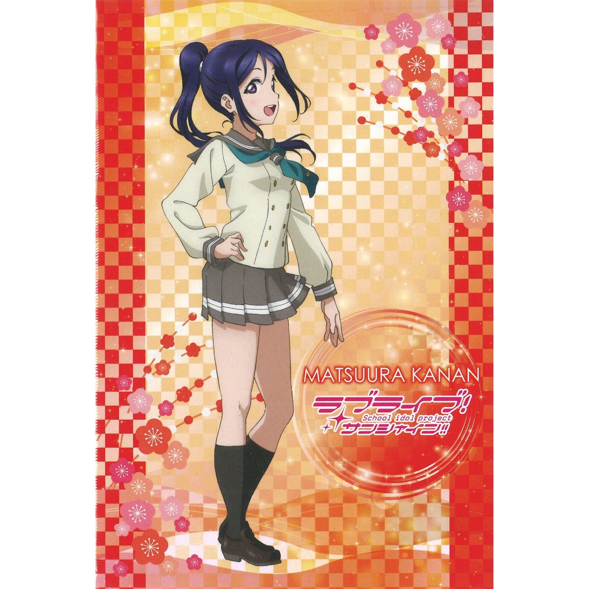 【非売品】ラブライブ サンシャイン 松浦果南 B2 サイズ 八つ折り ポスター 非売品】ラブライブ サンシャイン 松浦果南 B2 サイズ 八つ折り