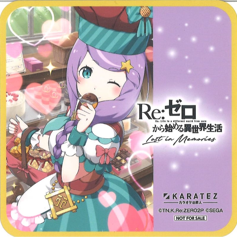 希少　Re:ゼロから始める異世界生活リゼロ　カラオケの鉄人　特典カード　エミリア Re:ゼロから始める異世界生活 Lost in Memories×カラオケの鉄人