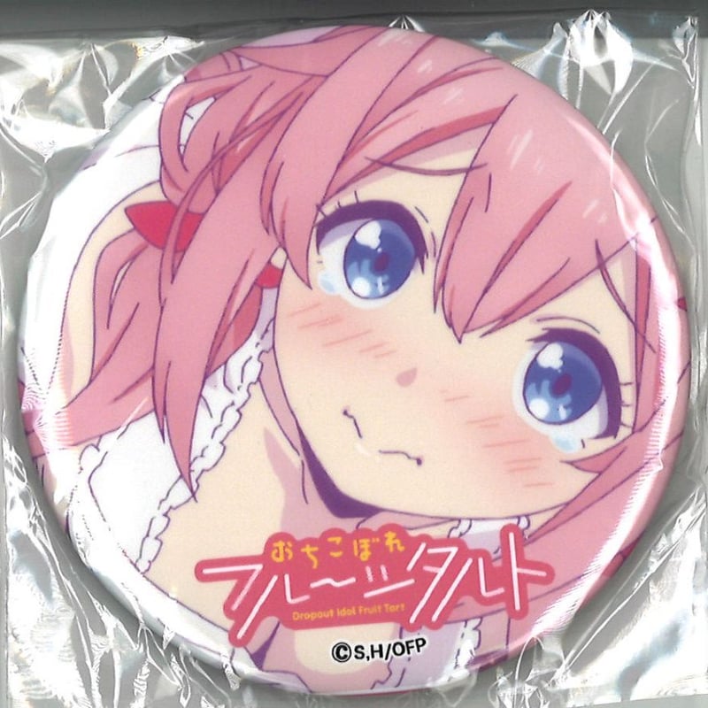 おちこぼれフルーツタルト　缶バッジ　桜衣乃 おちこぼれフルーツタルト 缶バッジ（75mm） 桜衣乃 （照れ） | K