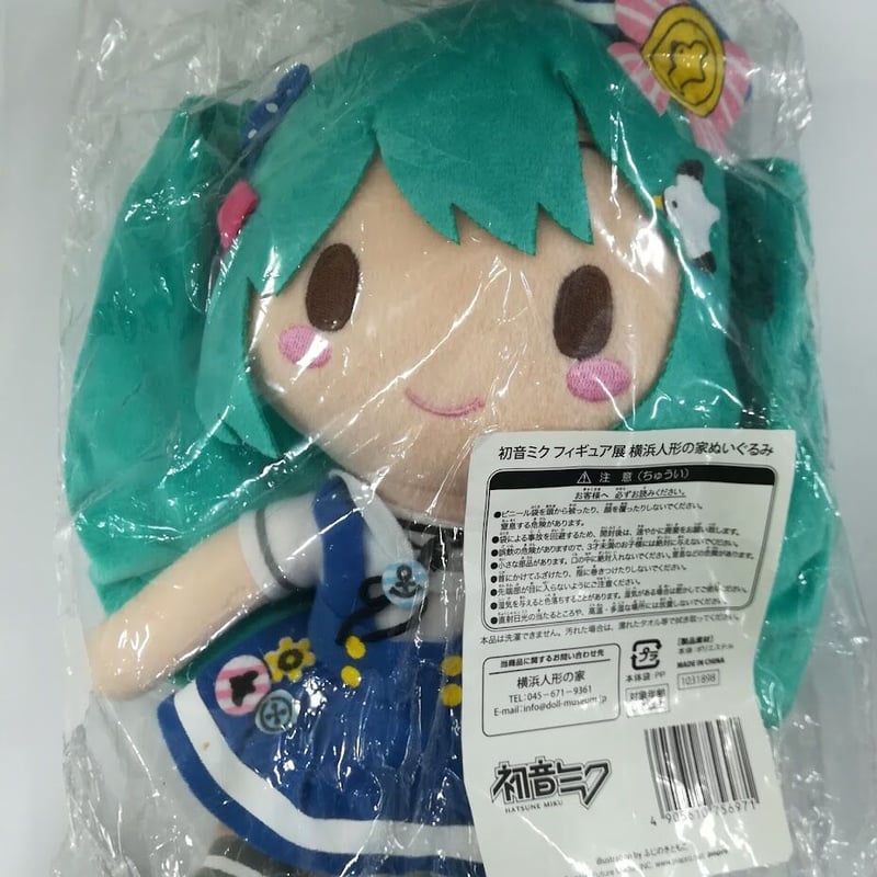 初音ミク オリジナルぬいぐるみ「初音ミクフィギュア展 横浜人形の家