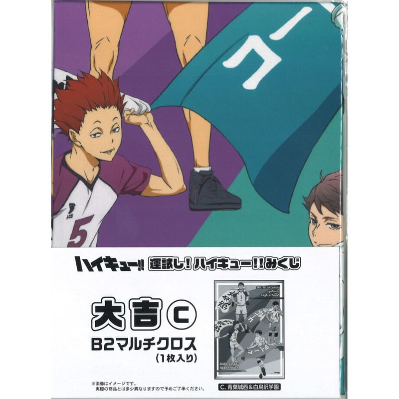ハイキュー おみくじ缶バッジ 大吉 ハイキュー!! 運試し! みくじ 部室の描き下ろしグッズ 11月に