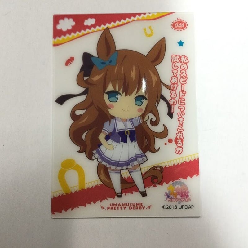 ウマ娘 マルゼンスキー クリアカード SD | K-BOOKS 秋葉原