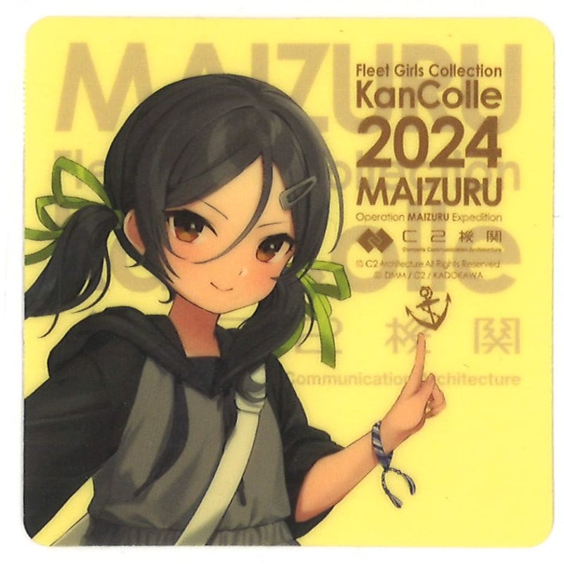 艦これ 稲木 舞鶴遠征 シール | K-BOOKS 秋葉原