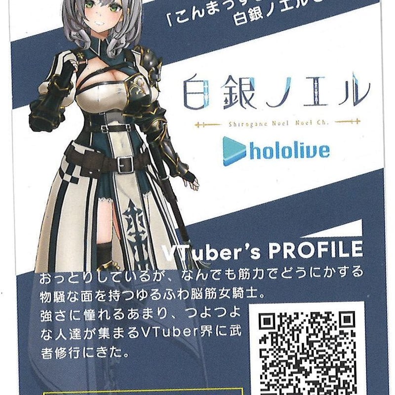 ホロライブ カード 白銀ノエル | K-BOOKS 秋葉原