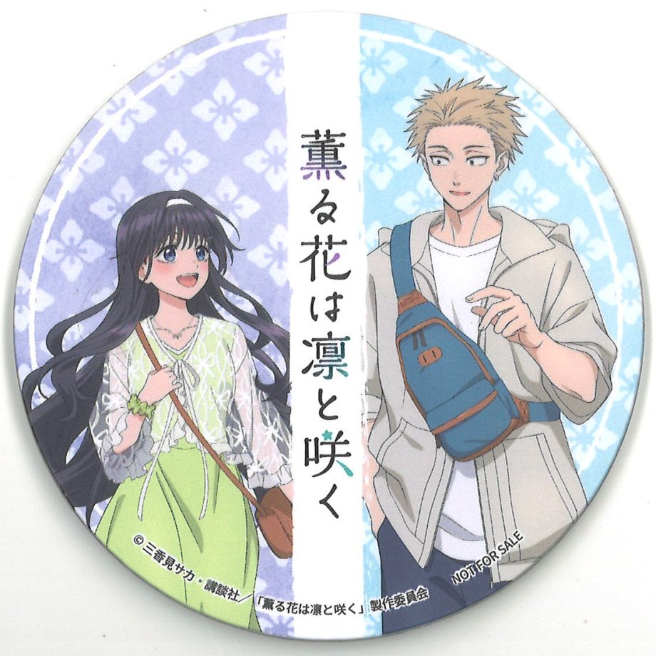 薫る花は凛と咲く × ばくだん焼き コラボ コースター 和栗薫子