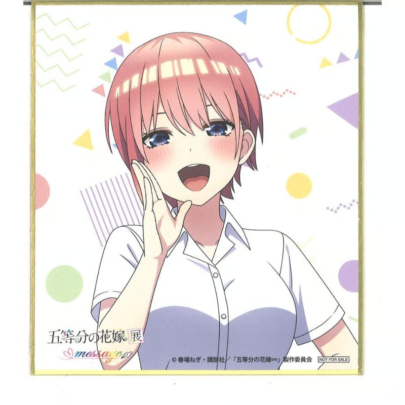 五等分の花嫁展 MESSAGE 入場特典（描きおろしイラストミニ色紙）中野