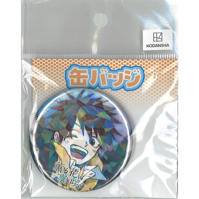 薫る花は凛と咲く eeoくじ 第2弾 宇佐美翔平 ホログラム缶バッジ 薫る花は凛と咲く』のオンラインくじ「eeoくじ」第2弾が発売決定