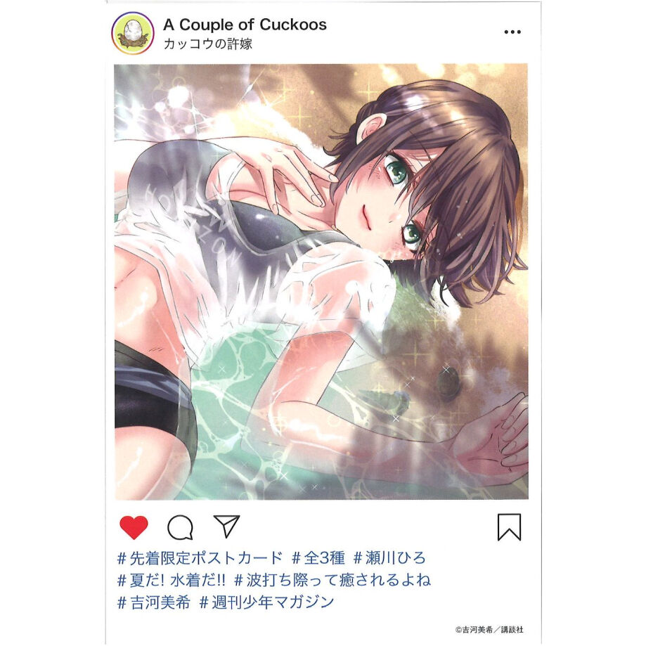 瀬川ひろ　カッコウの許嫁　ポストカード　年賀状 Amazon.co.jp: カッコウの許嫁 特典ポストカード 瀬川ひろ